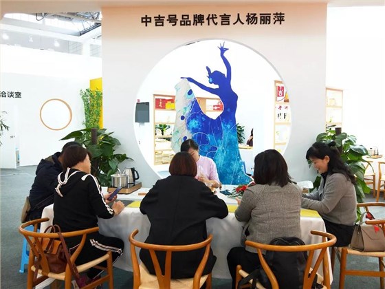 中吉号济南茶博会