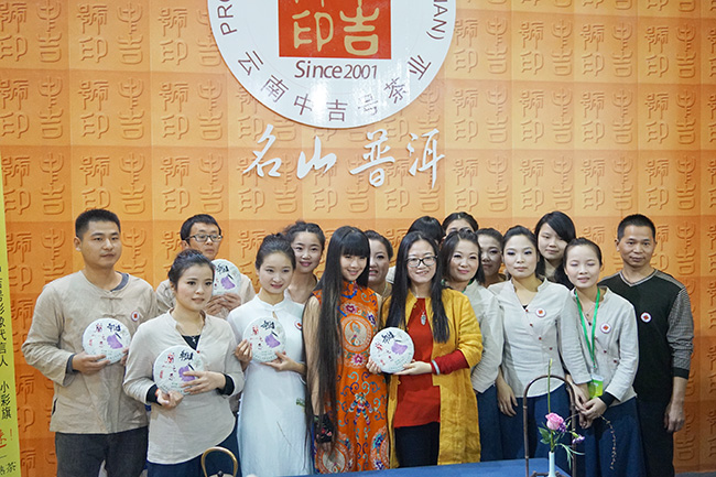 云南中吉号茶叶