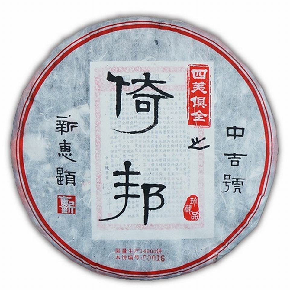 【明星产品】甜若初恋 中吉四美之依邦