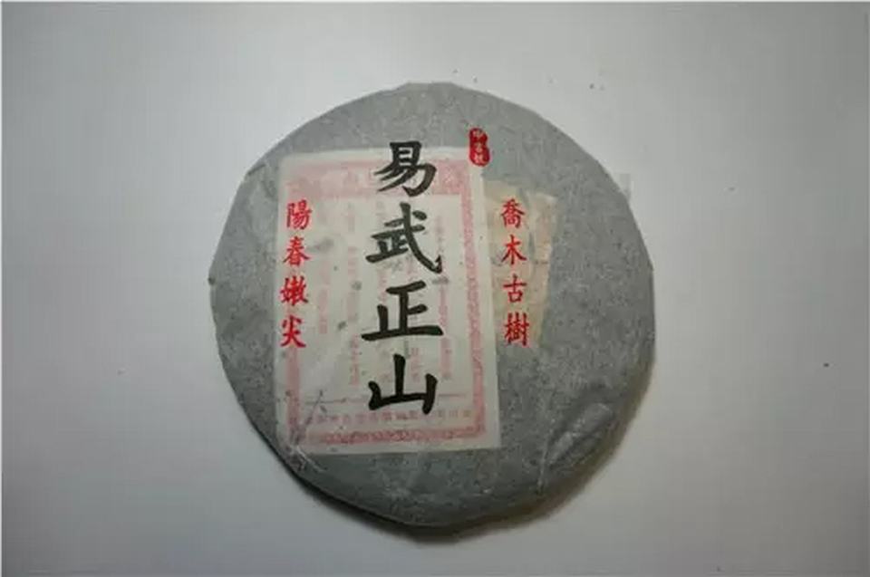 2009年易武正山(中吉号)