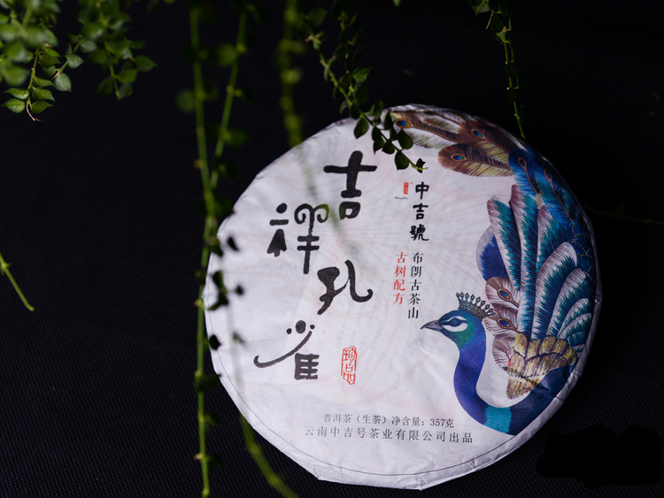 开汤品鉴吉祥孔雀