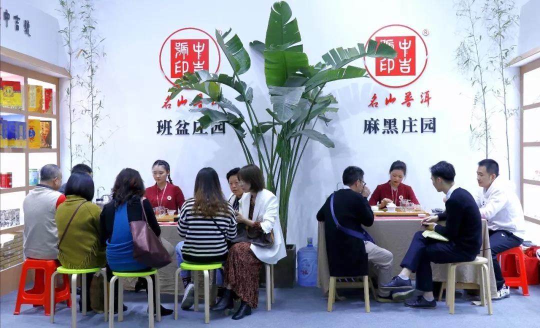 中吉号深圳茶博会