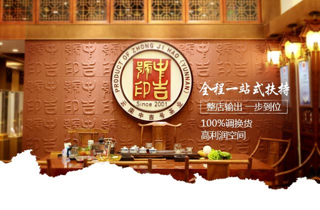 乔木古树普洱茶