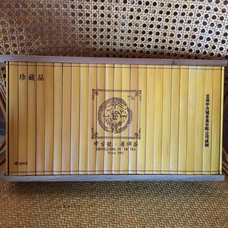 中吉号古树茶 - 珍藏国礼2014 中吉号古树茶 - 珍藏国礼2014