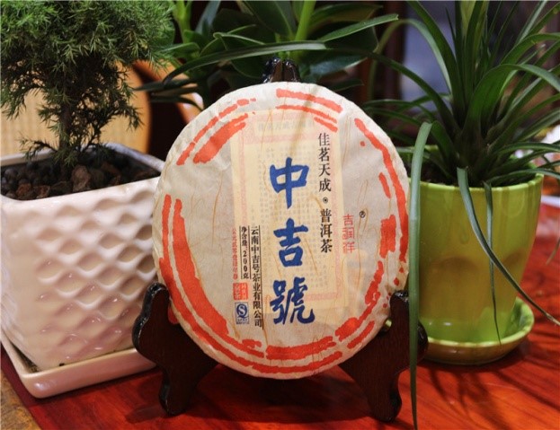 中吉号佳茗天成之同庆河贡饼2014 中吉号佳茗天成之同庆河贡饼2014