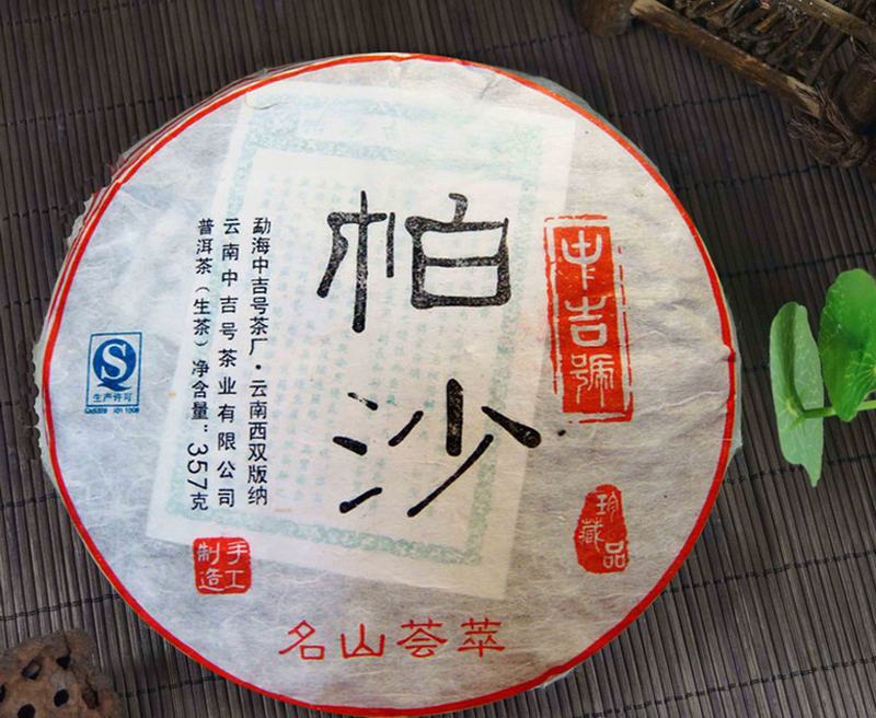 中吉号古树茶 - 帕沙2012 中吉号古树茶 - 帕沙2012