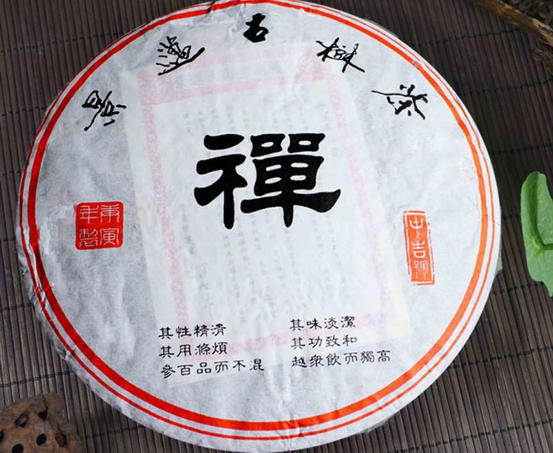 中吉号古树茶 - 景迈古树禅茶2011 中吉号古树茶 - 景迈古树禅茶2011