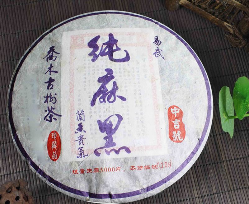 中吉号古树茶 - 纯麻黑2010 中吉号古树茶 - 纯麻黑2010
