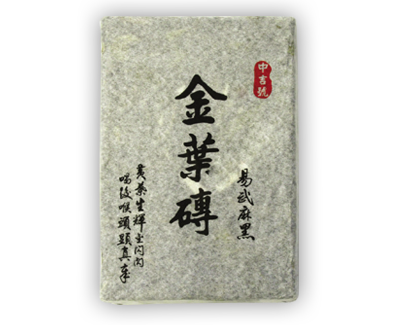 中吉号古树茶 - 金叶砖2009 中吉号古树茶 - 金叶砖2009