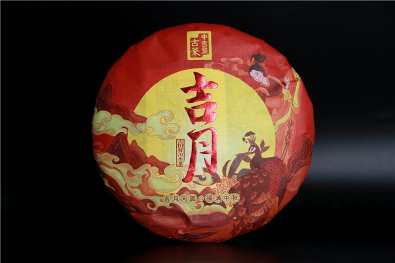 中吉号中秋茶礼-吉月·古树生茶2020 中吉号中秋茶礼-吉月·古树生茶2020