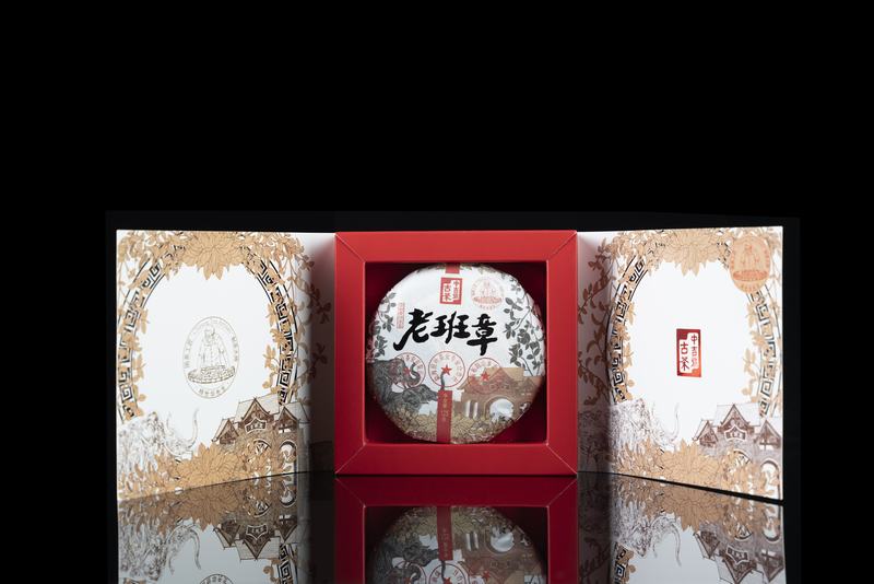 中吉号古树茶-2021老班章 中吉号古树茶-2021老班章