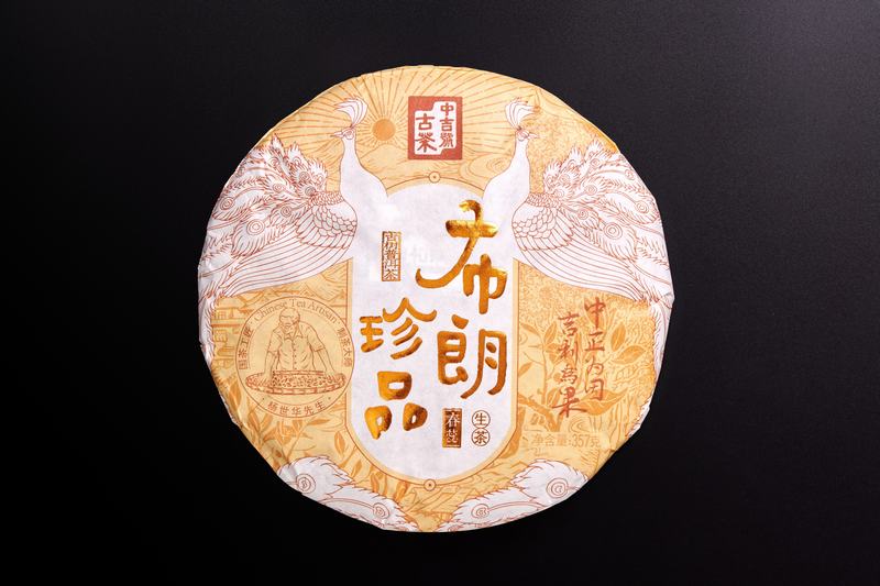 中吉号古树茶-2021布朗珍品