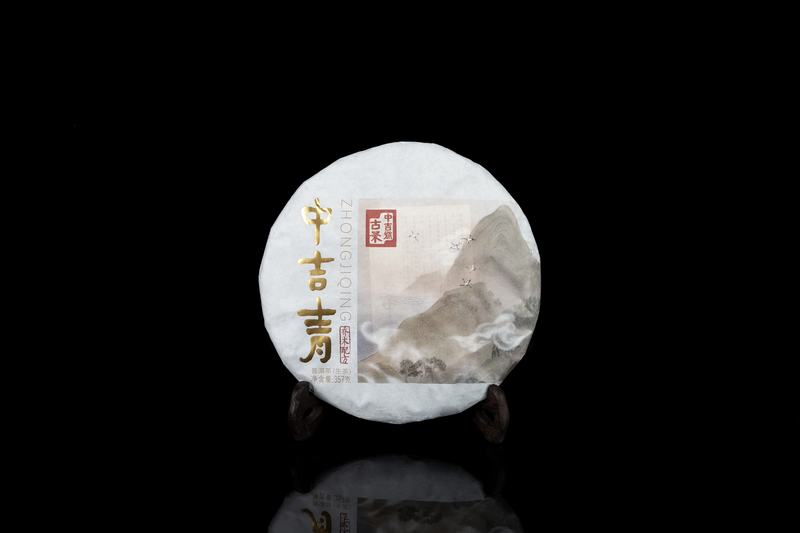 中吉号古树茶-2021中吉青 中吉号古树茶-2021中吉青