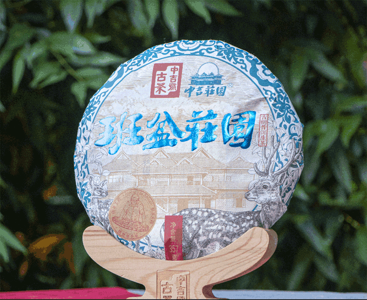中吉号古树茶-2022班盆庄园 中吉号古树茶-2022班盆庄园