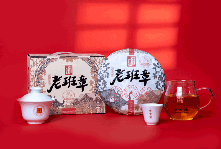中吉号古树茶-2023老班章 中吉号古树茶-2023老班章