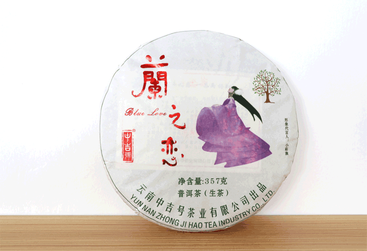 中吉号古树茶 - 兰之恋2016 中吉号古树茶 - 兰之恋2016