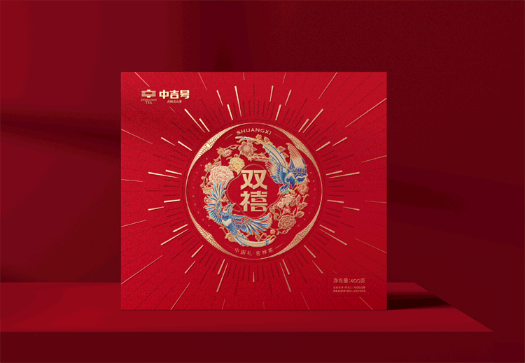 中吉号古树茶-2023双禧 中吉号古树茶-2023双禧