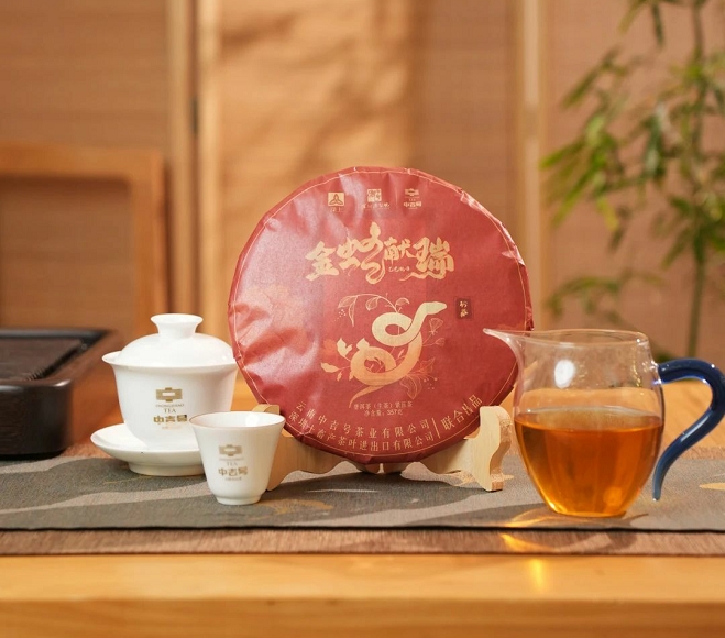 中吉号普洱茶-2025金蛇献瑞生肖茶 中吉号普洱茶-2025金蛇献瑞生肖茶